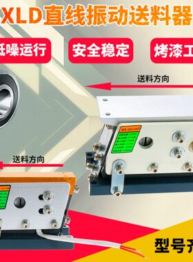 直振动拉振-直#震动侧送0器D  平1014料0XL线精密0 1916mm0振震