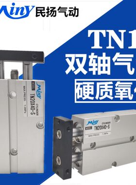 S//D40-*70A10双杆/15/25/35双453050///20气缸/轴/T10605TN/55//