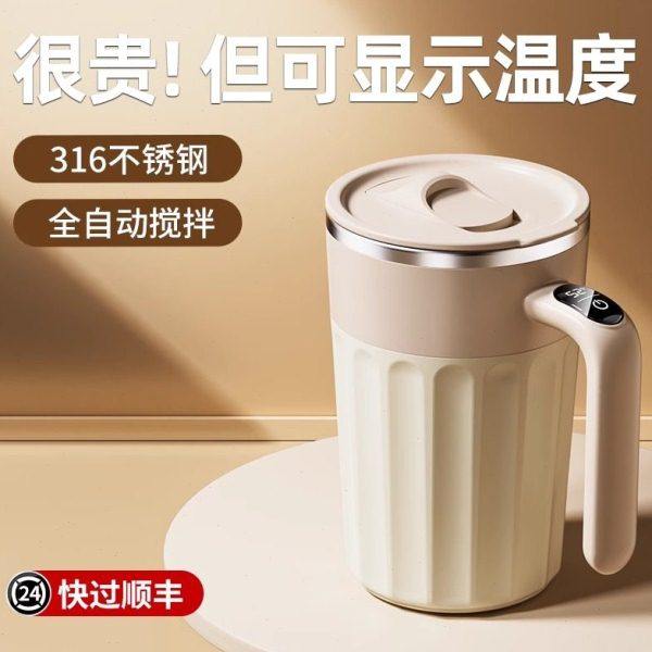 德国新款全自动搅拌杯电动咖啡杯充电款便捷磁力旋转水杯懒人杯子,餐饮具,搅拌杯,淘宝优惠券,粉丝福利购,淘宝优惠卷