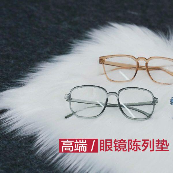 道具美陈展示陈列羊毛台垫白色皮眼镜装饰柜仿促销陈列柜台展示