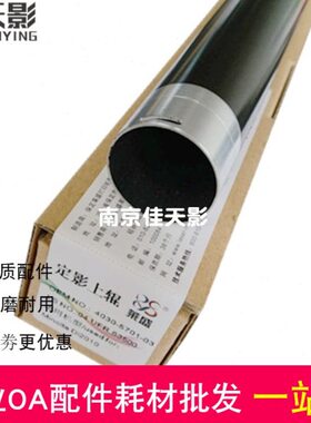 3023722122 i美能达 6i5ii 莱盛24i适用2072上辊 6i6ii  26 72628