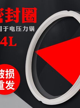 密封圈橡皮圈YCY4L胶圈-10C11C40/电压力锅YSBY040C09-配件SB9