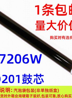 联想M7 620联想6打印机鼓芯 256W 2120恒久M7M720M7LD16适用