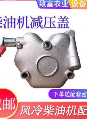 罩3头7/219A1186//缸F8盖减压微耕机F/718盖1/柴油发电机7018配件