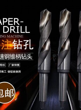 15加长锥柄钻头mm5长30高速钢度各40   25.16 20 锥柄麻花钻定制