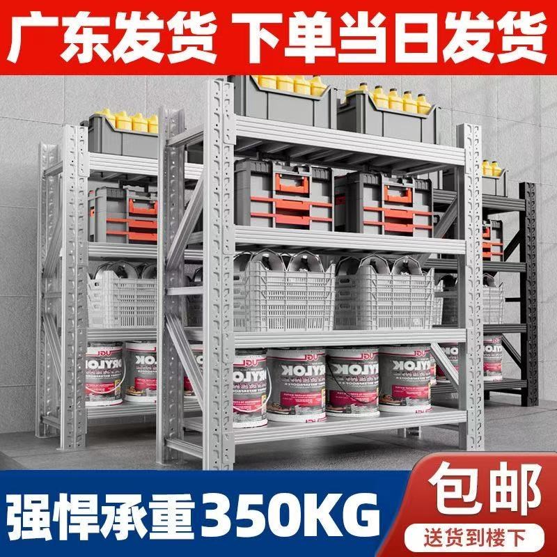 仓储货架多层置物架陈列架超强承B重仓库重型货架家用储物架库房