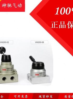 二气动-三口神驰D2H手板手动 /位80阀HV阀-020NSS020转手0VL向换