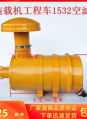 铲车总成 装载机沙漠15WK32过滤器风配件空滤1532空气滤清器 暴