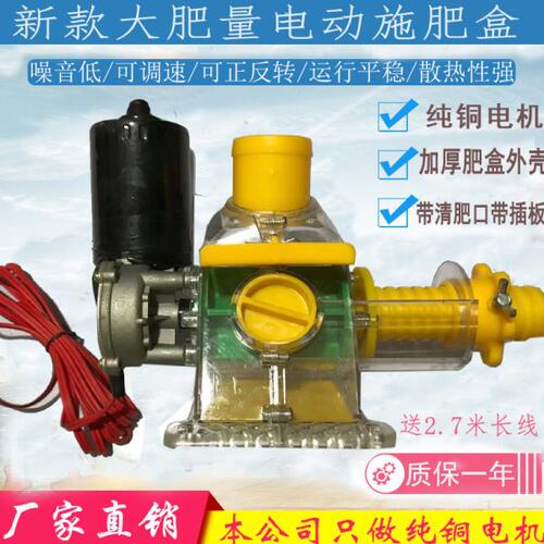 盒   肥量电子器电动播新机施肥神器排配件大种撒肥c盒肥款肥肥