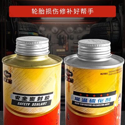 剂汽车补胎粘黑色透明性美国化瑞克温密封胶冷补胶水强硫胶水常