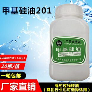 硅油 过油防断H线线20专用粘合基硅油线甲降温1机油缝纫机配件