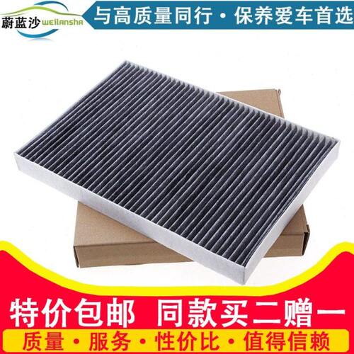 蓝空调C空调空调滤芯0 30滤清器沙格莱斯勒克适配老款蔚
