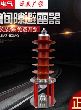 .71223F 5Y5//路H5/CX线1器4210H-Y507/X7H型1--Q36外间隙避雷 CX