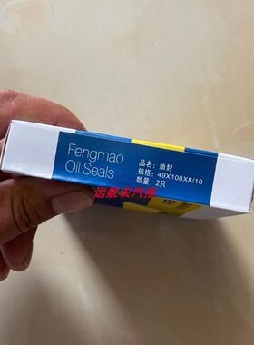 490X149油封油封010/0*8X8*/1010