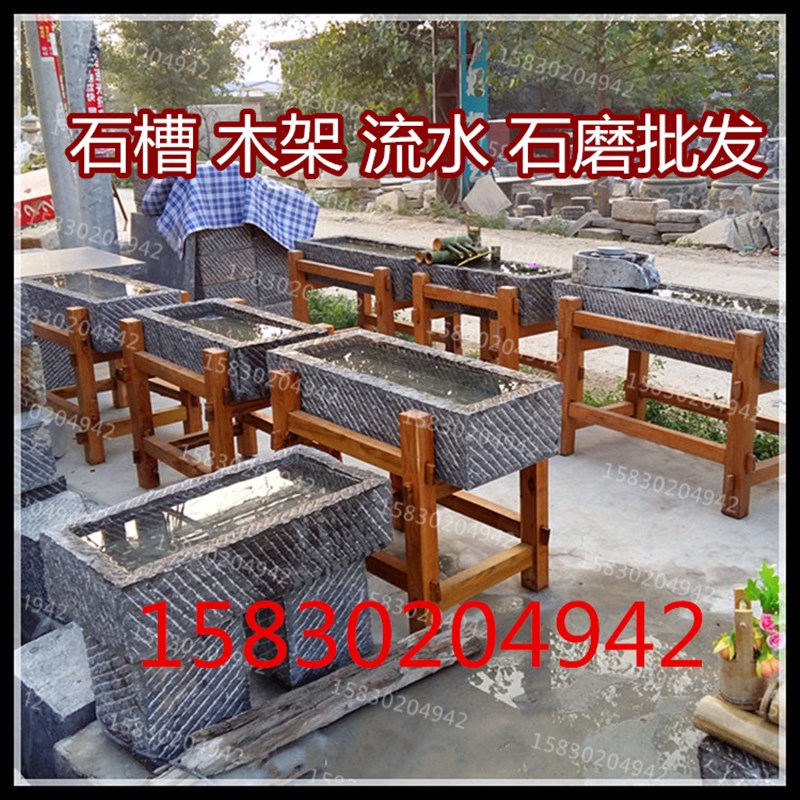 青石老石槽鱼缸花盆流水景观洗手盆老牛J槽马槽石头槽子木架老石
