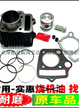 套小猴子童筒-9城缸适用J迷你摩托车套C体四配环缸金活塞70气缸金