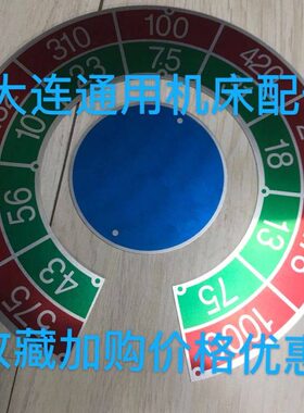 床头机床盘/车床大连箱C调/8/36标牌06普通0286速转61613W26速