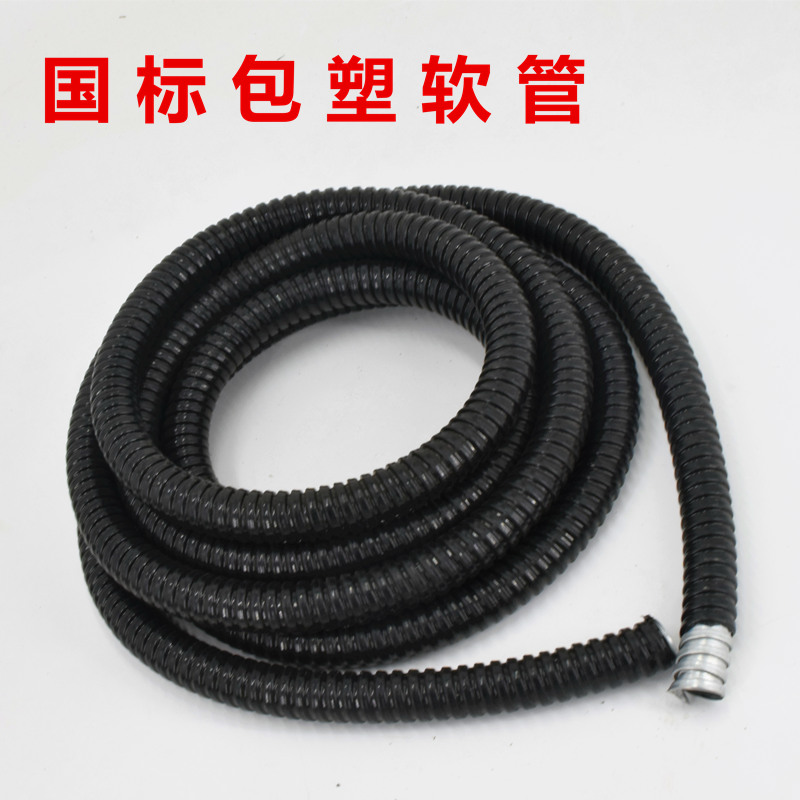 P3中档国标包塑金属软管蛇皮管穿线波纹黑色16 20 25R 32 4 6分1