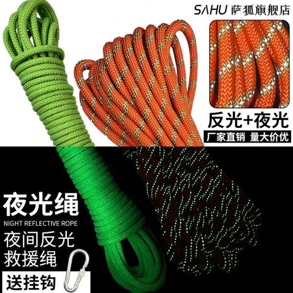 反光绳警示绳荧光绳夜光导向浮绳发光编织绳水上救生绳户外漂浮绳,五金/工具,安全绳,淘宝优惠券,粉丝福利购,淘宝优惠卷