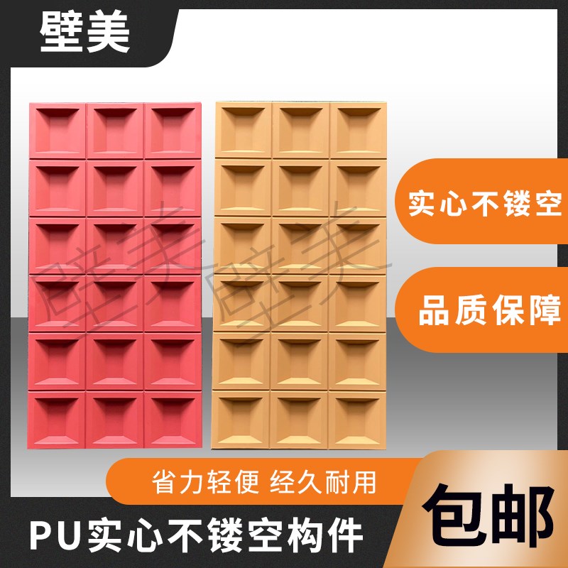 PU不镂空九宫格实心水泥构件砖B轻质网红背景墙艺术隔断门头装饰