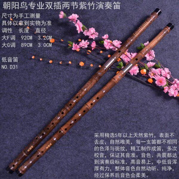 精制双调乐器高级F竹笛子屏紫竹笛调插大包邮低音演奏玉横笛大G曲