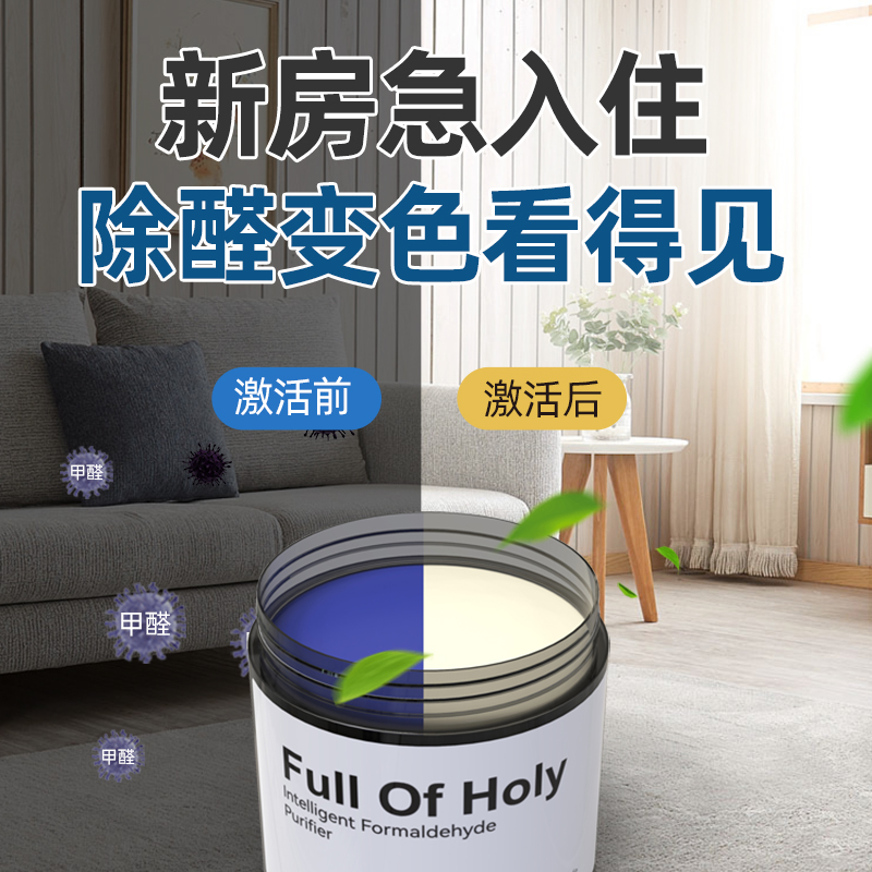 除甲醛果冻活性炭新房家用甲醛y清除剂竹炭包碳包装修吸去异味神