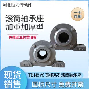 托辊国标轴承座铸铁滚筒 16312 310222222D支架3加厚重型输送机T