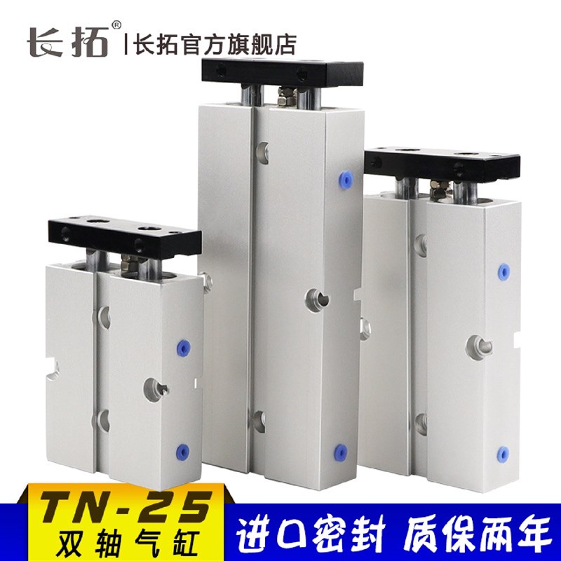 亚德客型TN/TDA双轴气缸双杆气缸TN25-10/20/30/40/50/1W00/150-S