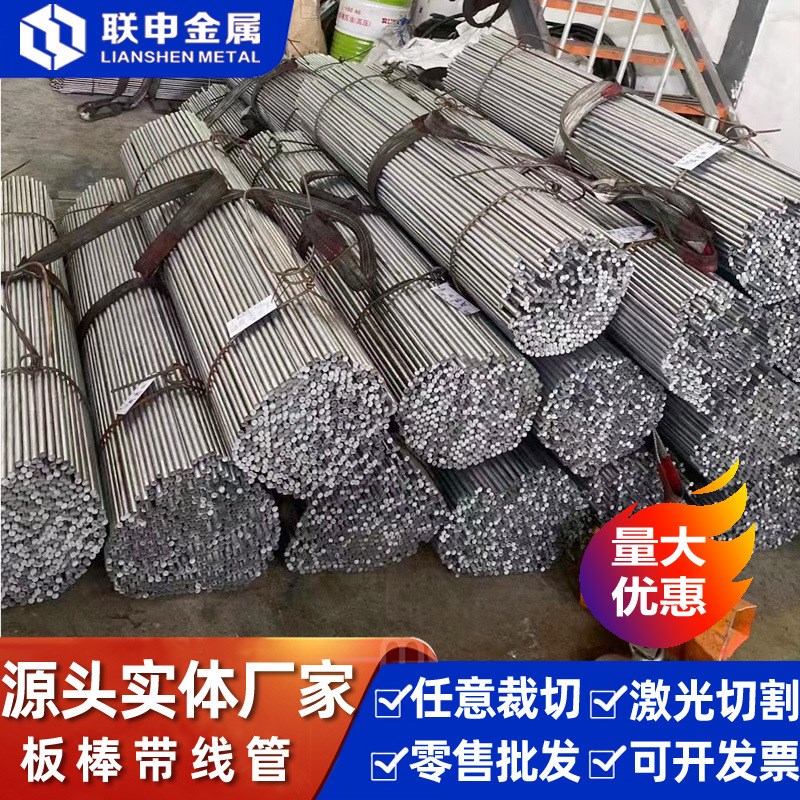 模具钢材45号CR12MOV DC53圆钢S136D 4CR13H钢板抚顺P20 H13规格