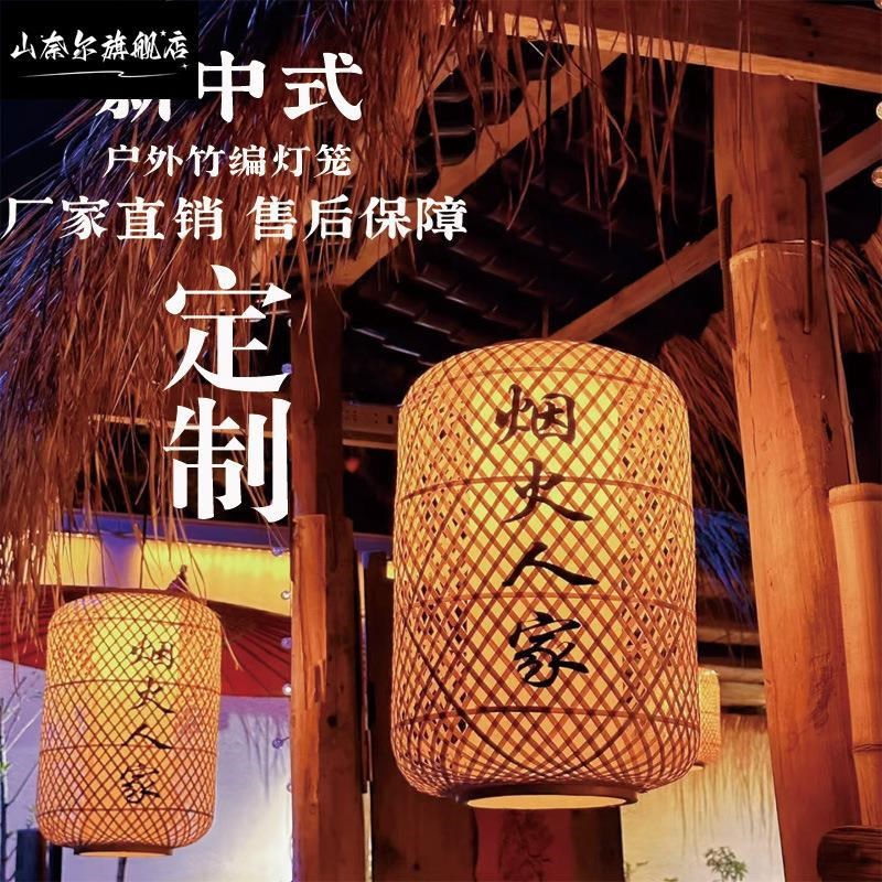 竹编灯笼小灯笼h广告印字日式吊灯中式彷古茶楼餐厅火锅店饭店灯
