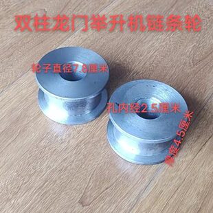 链条双钢丝绳质钢材安柱汽车举升机油缸油封总成皖款龙门优爆轮子