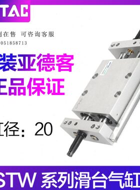 0X120B05双20AST/SWX7W-0系列20XWST25X1ST滑台气缸亚德客X50X轴
