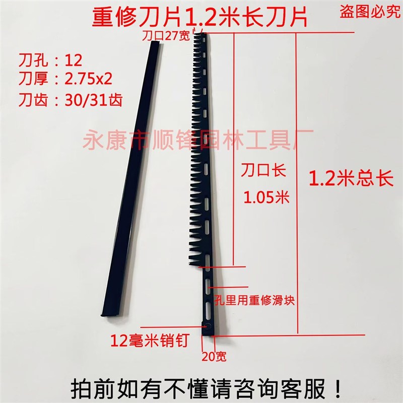 1.2米加长刀片背负割草s机修剪机改装加长刀架 自改装小推车专用