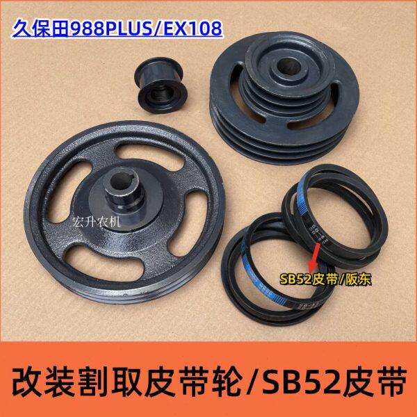 X1B58双槽98E2割取割收割机010皮带轮防8改装8台0脱赌久保田草