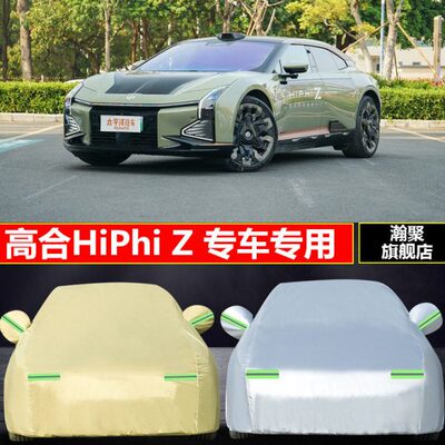 防雨iP四季通用Z冻防款防尘2023加厚防晒车衣专用hHi合遮阳隔热高