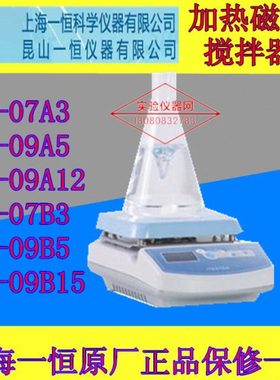 上海一恒加热磁力搅拌器IT-07A3/09A5/09A12/IT-07B3/09B5/09B15