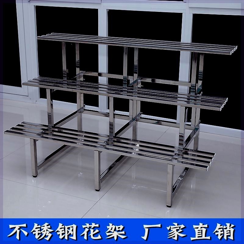 304不锈钢花架绿萝阶梯飘窗y大花架多肉阳台置物架室内外户外客厅
