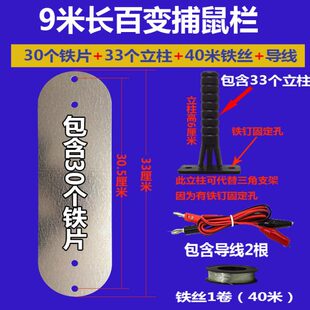 捕鼠立柱电支架片电子铁板铁鼠猫电百变高压捕鼠器猫器灭鼠器配件