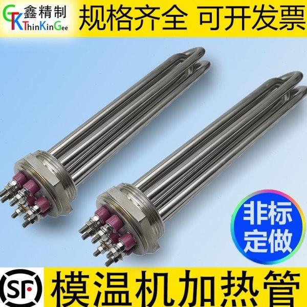 模温机加热管螺牙式 迅速加热 电热管发热管导热DN40/DN50加热棒,五金/工具,电热管,淘宝优惠券,粉丝福利购,淘宝优惠卷
