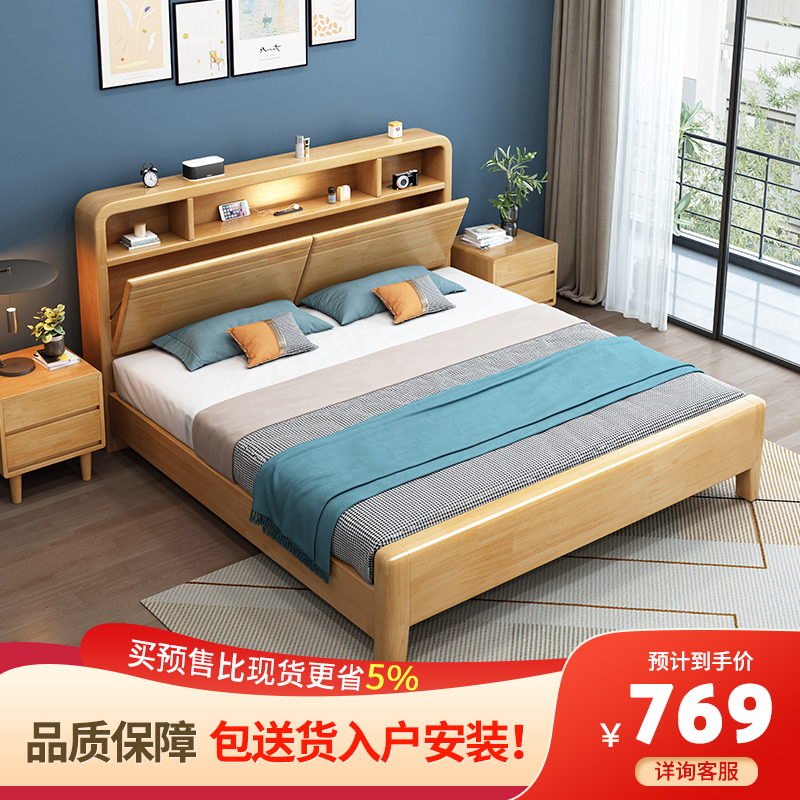 实木床北欧风格原木轻m奢简约现代1.5米1.8m双人储物床主次卧新款