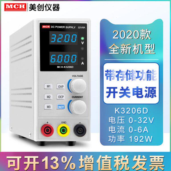 D数显测试H可30高精度v6存储-a55MCK3化可调直流稳压电源老20a2a3