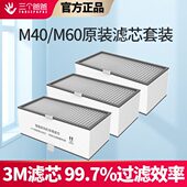 爸爸M60新风机3装 PRO00 M4三个通用滤芯 片原装
