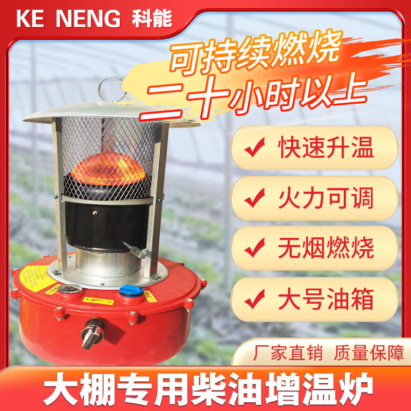 新款温室大棚柴油增温炉取暖增温器除湿取暖炉设T备蔬菜棚升温神