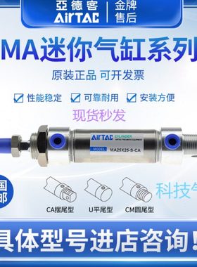 亚德客MIJ MID MIC MA MI10X160SUX175SUX170X180X200SU-U