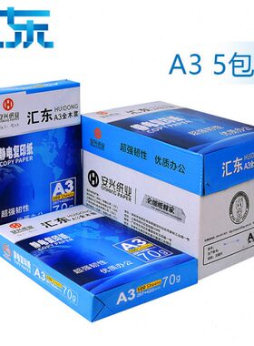 g图双面整箱绘复印纸工程制70汇东a3白纸g0包装5打印纸纸8加厚图