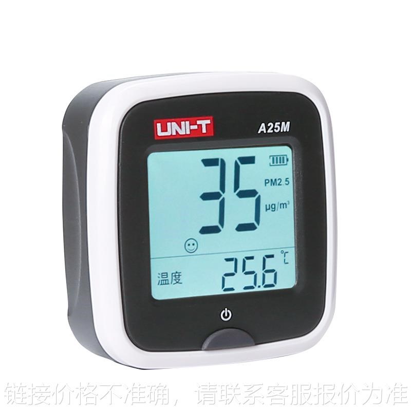 A25M雾霾空气质量测量仪PM2.5检测仪 P家用便携式环境测试仪