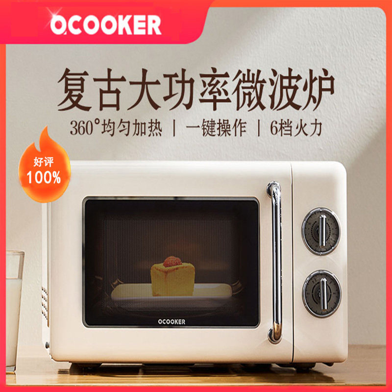 微波炉家用小型机械式20Lx大容量烤箱一体多功能旋转光波复古