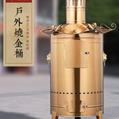大型金金桶区焚烧炉烧经寺庙大号宝户外烧烧桶烧炉小不锈钢化纸桶