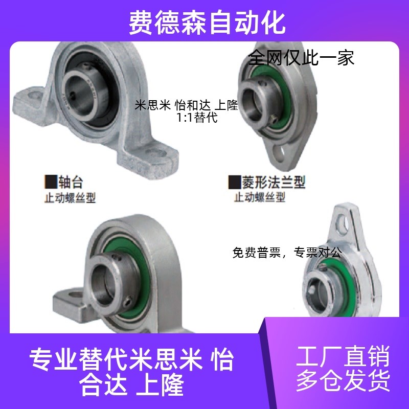 滚珠轴承组件米思米 PBT/PBR/PBRS/PBRSX10 12 O15 17 20 25 30