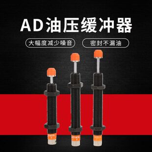 5250器5025AD阻尼3025 82540 2525缓冲器25 可调压30 液压油